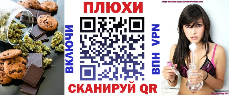 Canna-Cookies конопля Ужур