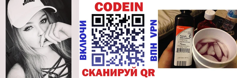Codein Purple Drank Ужур