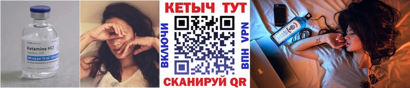 Кетамин ketamine  наркотики  Ужур 