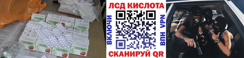 ЛСД экстази кислота Ужур