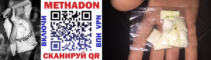 Метадон VHQ купить наркоту Ужур