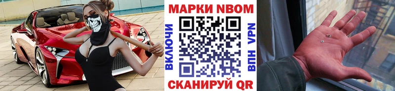 Марки 25I-NBOMe 1,5мг Ужур